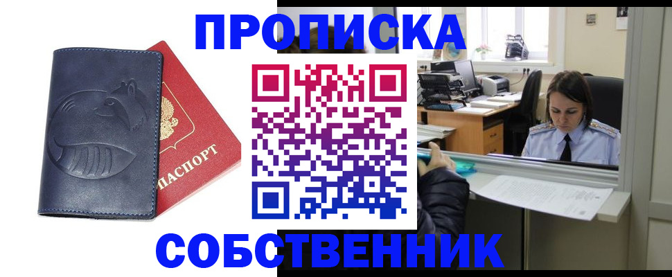 миграционный учет в Луге